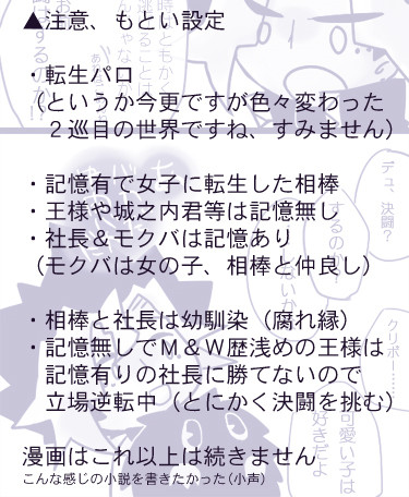 続々・ボクと「ボク」と「ボク」じゃな(ry　【結】