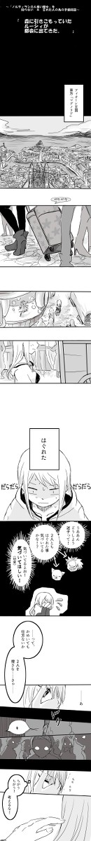 「ノルディランの人食い魔女」後日談