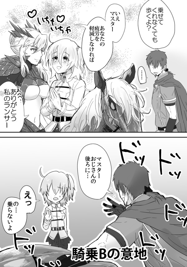 FGOlog2