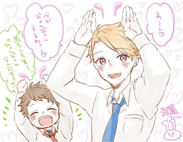 ぴょんぴょん