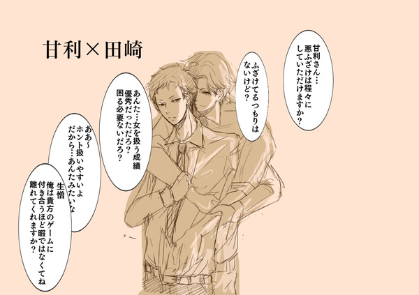 あまたざ？