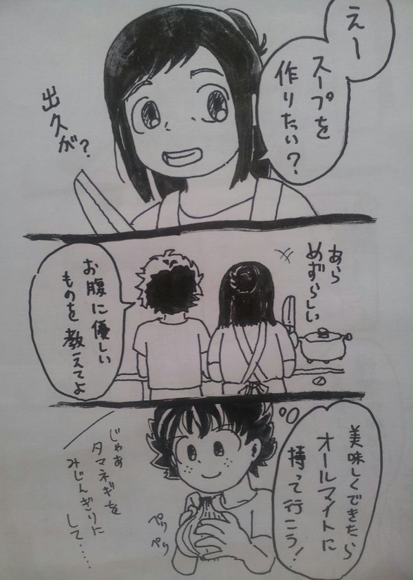 公園デート