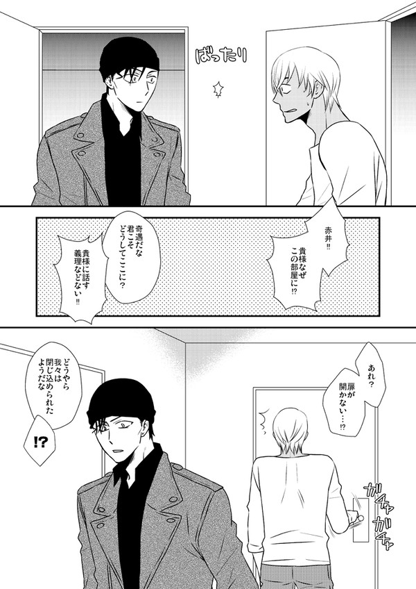 目を見て好きだと言わないと出られない部屋