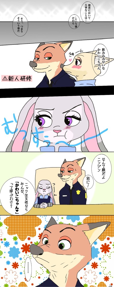 ニクジュディ