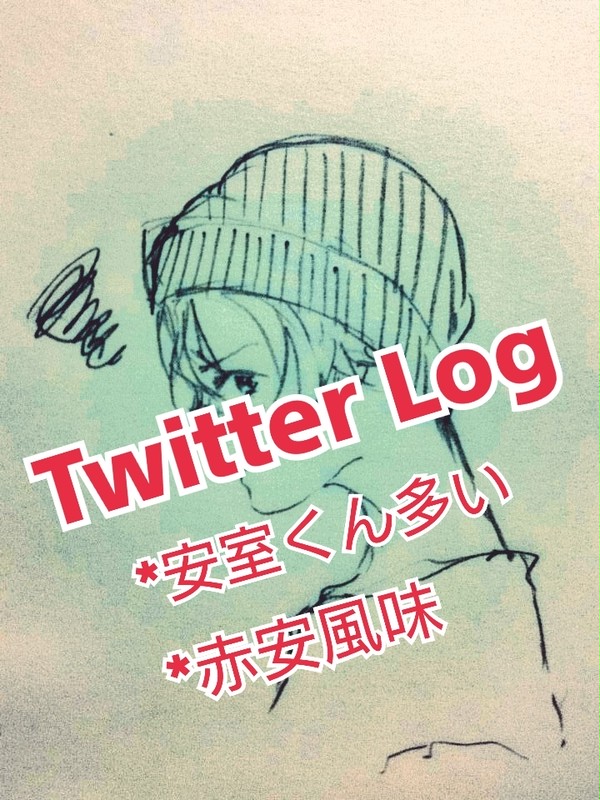 Twitter log 2