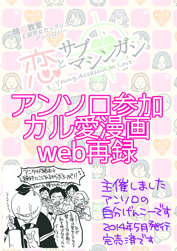 薫るラベンダー、遠くから【カル愛web再録】