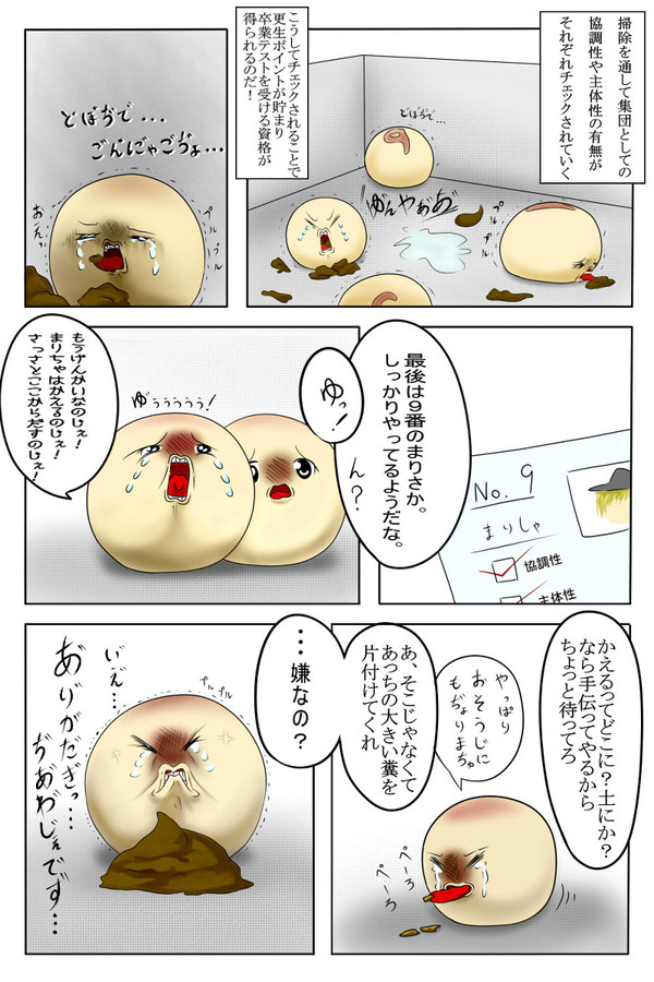 ゆっくりこうせいじょ その11