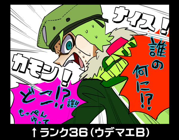 イカログ3（+α）