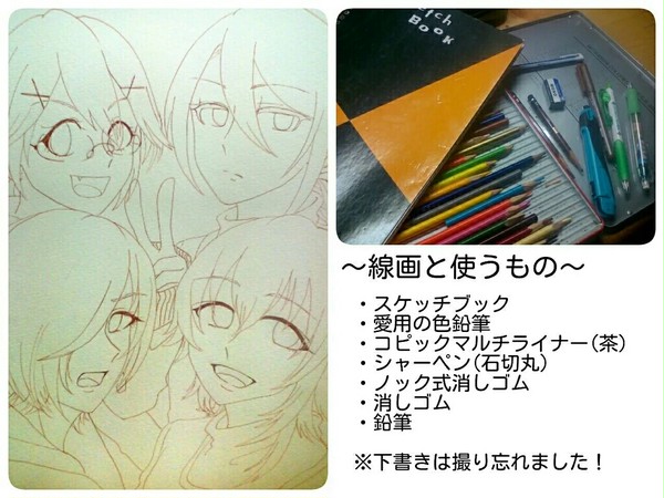 色鉛筆メイキングしました