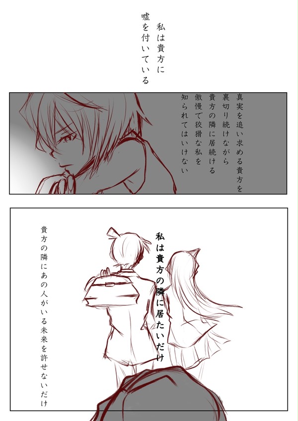 嘘