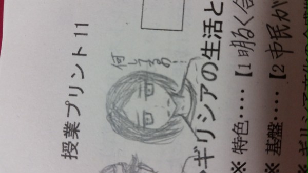 ナニシテルの･･･