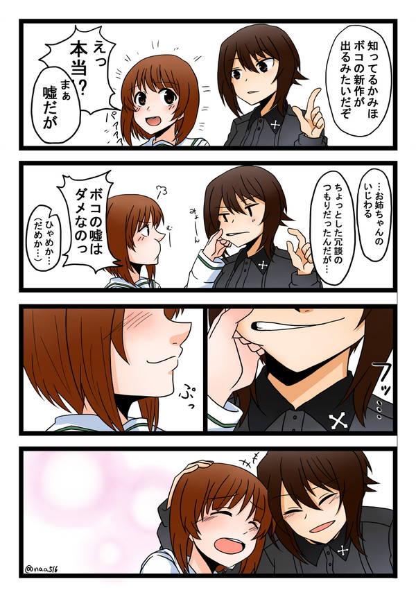 ほっぺたみょーん