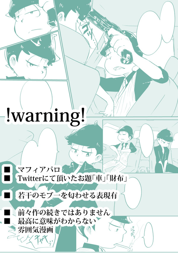 （チョロ一）※パロ