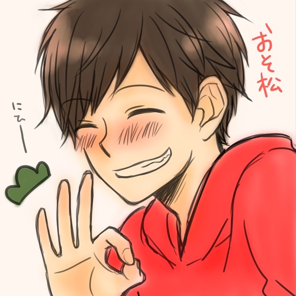 兄さん！