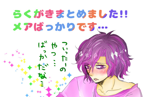 ダメプリまとめました！！