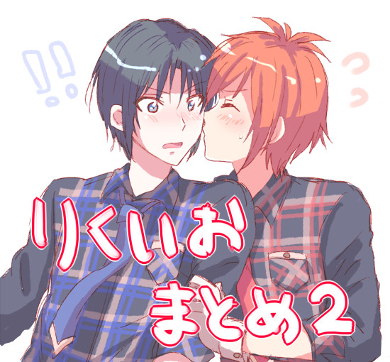 通販お知らせ＆りくいおまとめ②