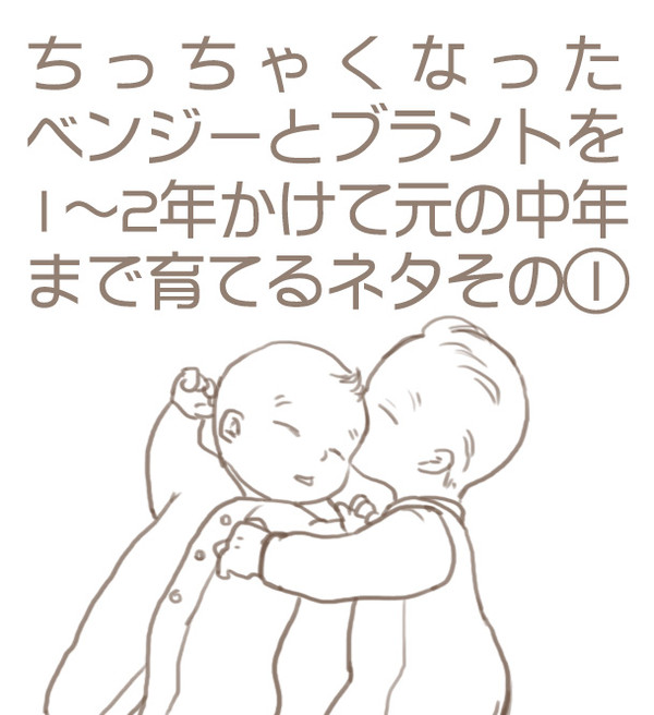 ちっちゃいベンブラちゃん_その１