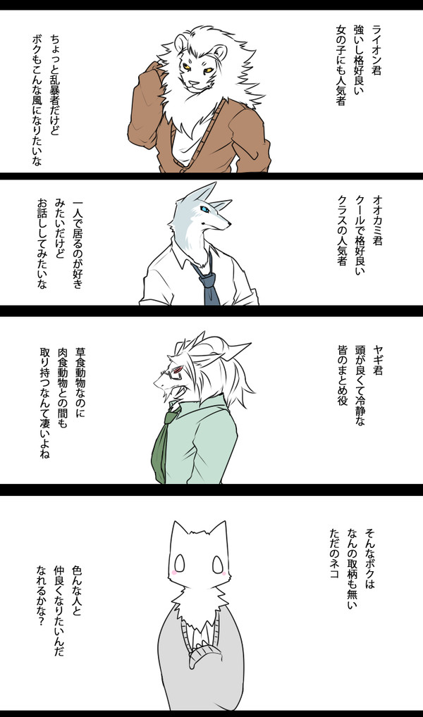 世界にキメラが生まれる時