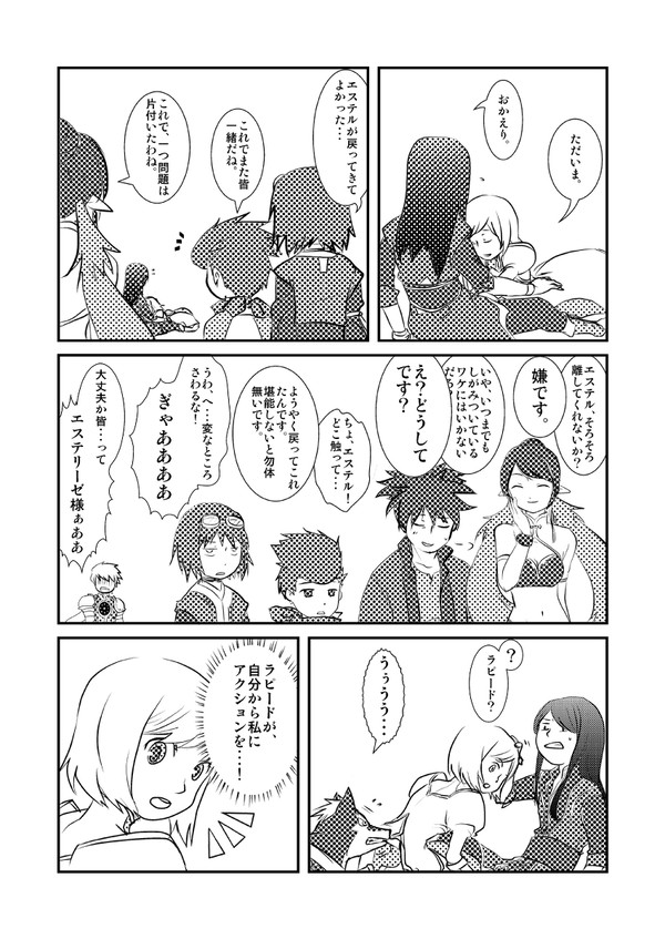 （Web再録）なにそれこわい