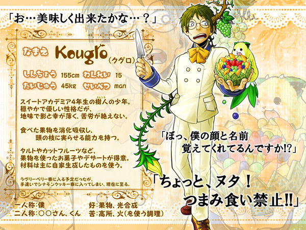 【STAA】クグロ【名簿】