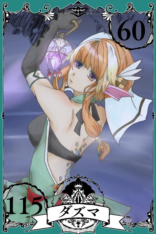 【YofH&E】ダズマ【第4期】
