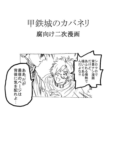 【腐向け】効率わるくないか!?