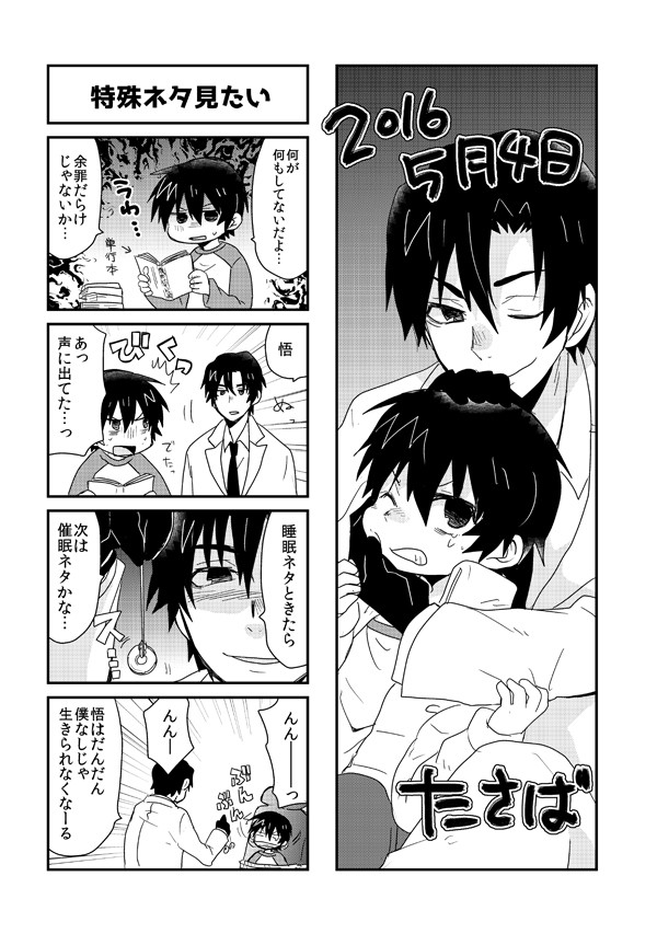 【やしサト】ペーパーとまとめと通販のお知らせ