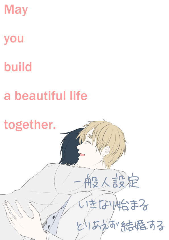 【腐】happy wedding【朝菊】
