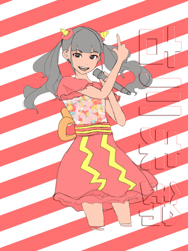 古川未鈴