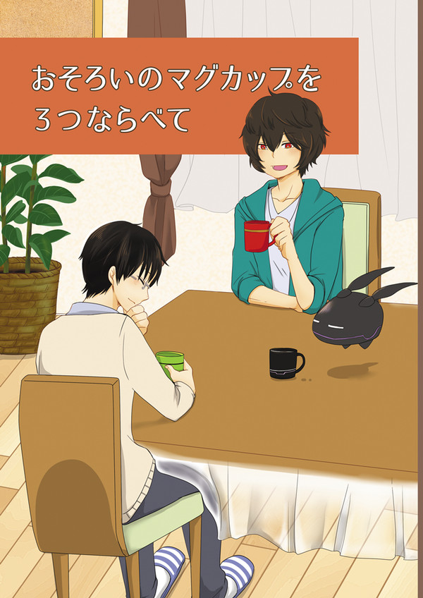 【まじめが2】新刊サンプル【遊修+レプリカ】