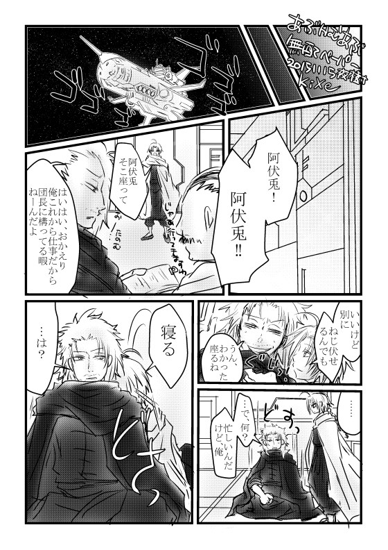 あぶかむ無配ペーパー
