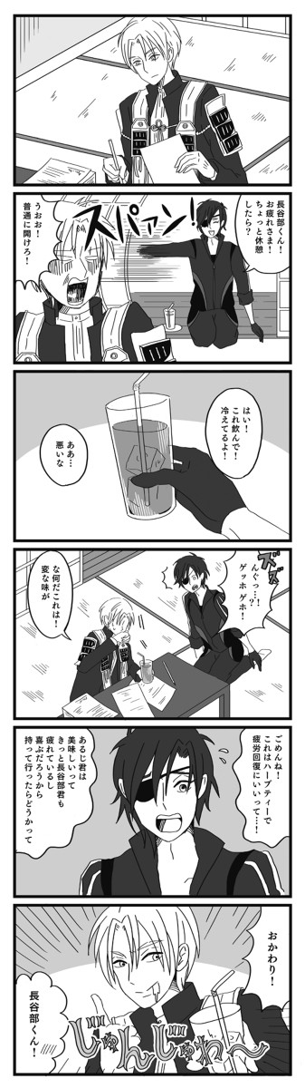 ハーブティー