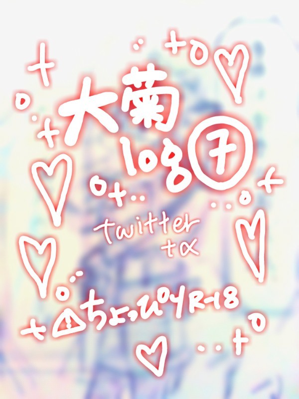 log⑦
