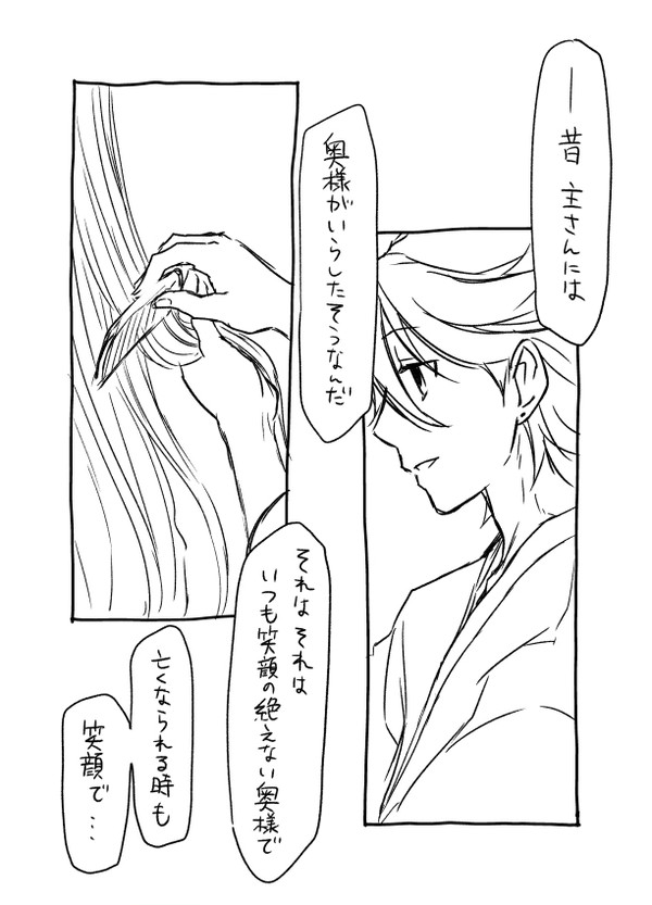 兼堀らくがき漫画