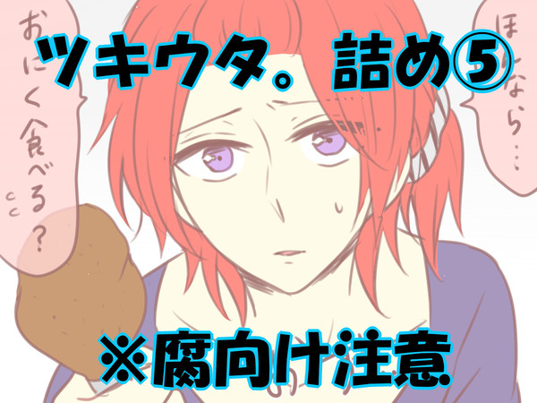 月まとめ⑤