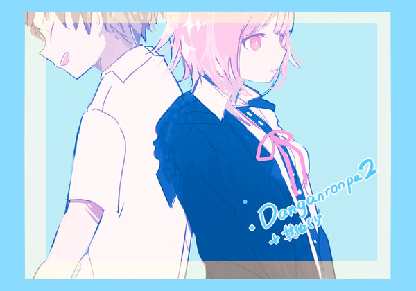 Danganronpa！