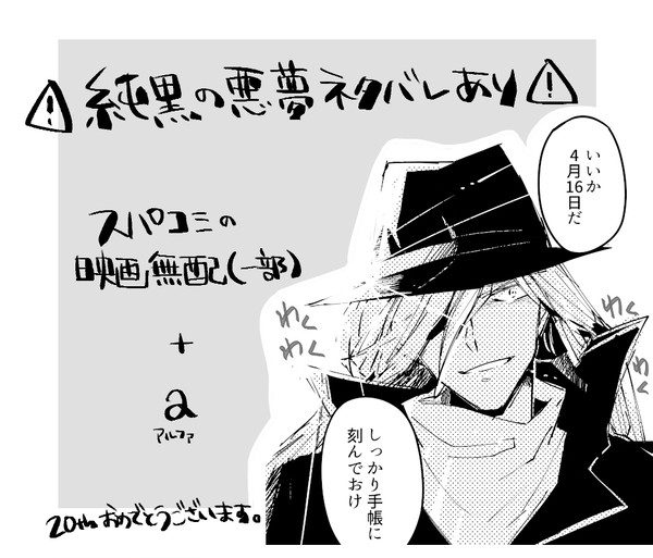 黒まとめ
