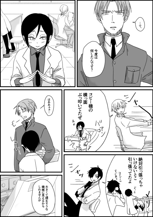 へし薬まとめ８