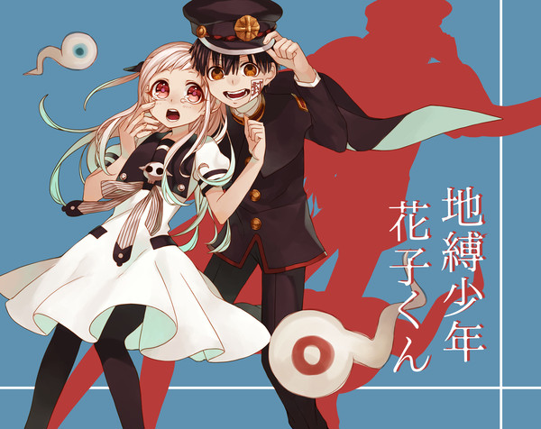 花子くん