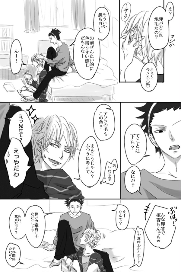 米+出らくがき