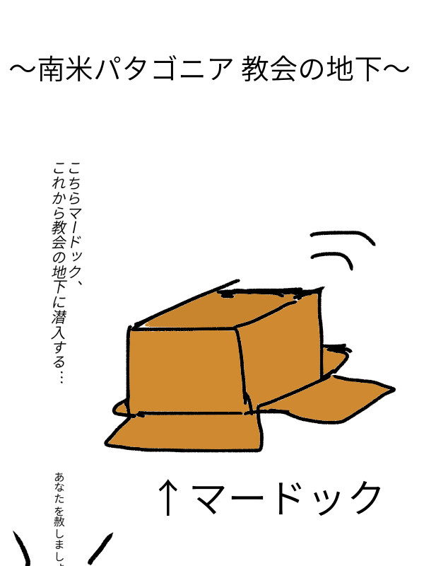 メタルギアマードック 2053