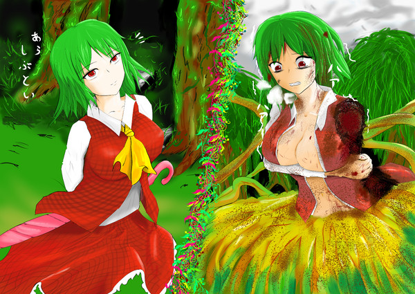 東方異形郷 支援イラスト(￣ω￣)b
