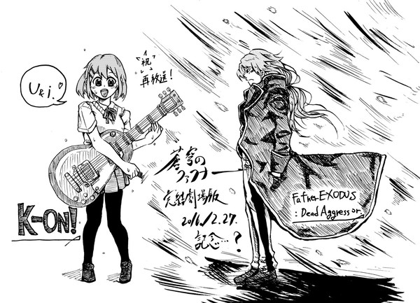 けいおん再放送記念＆ファフナー完結編記念（？）