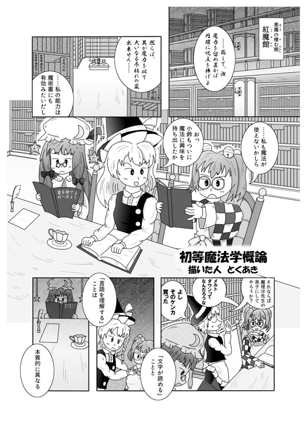 合同誌投稿漫画 2015