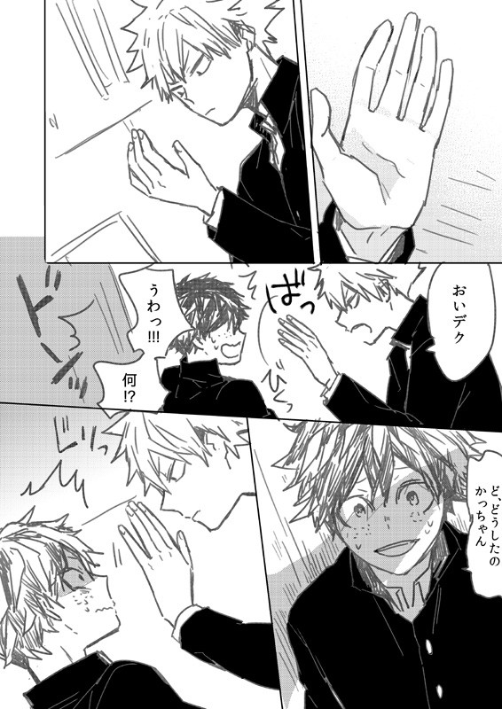 勝デクと轟出のログ