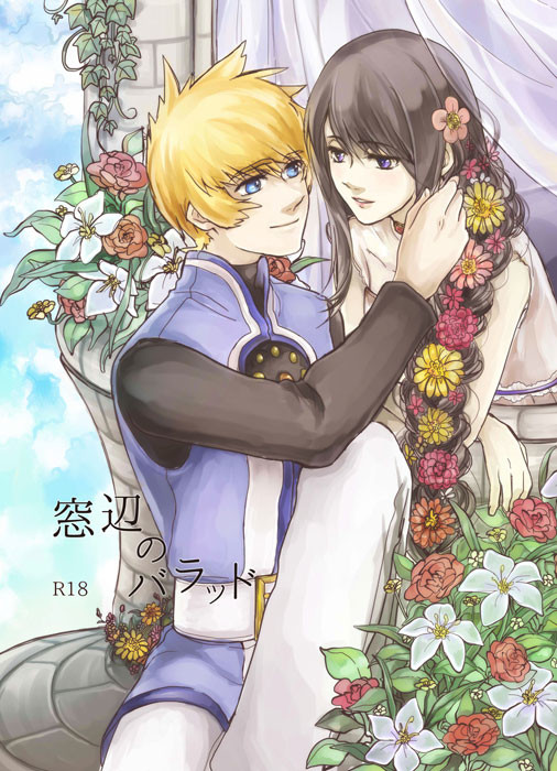 【完売】窓辺のバラッド【テイリン7サンプル】