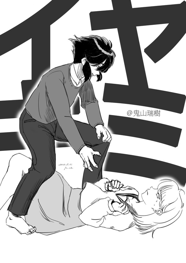 イヤキミ