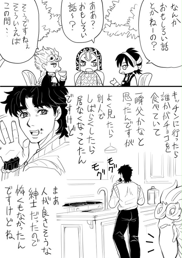 なんか居た
