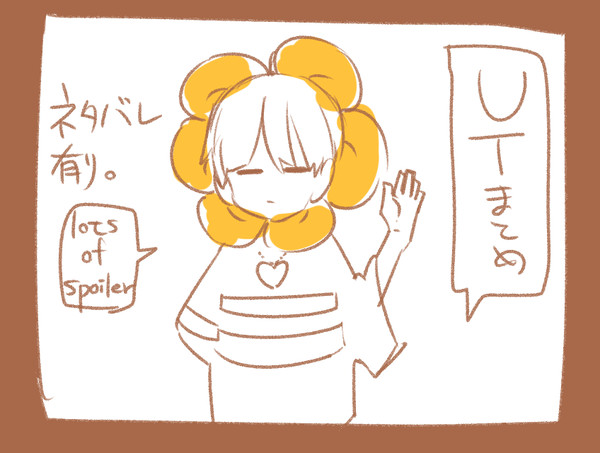 UTまとめ