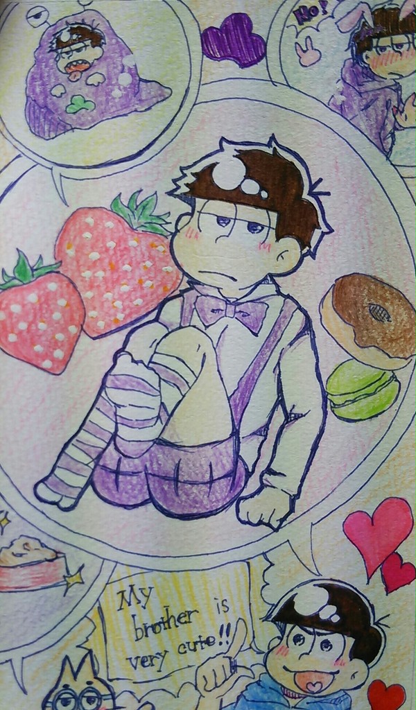 一松